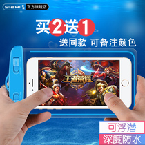 Mobile phone waterproof bag diving cover with touch screen swimming photo Apple Huawei Universal Seal Package takeaway rider equipment