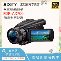 Officially Authorized] Sony FDR-AX700 4k HD High Speed Digital Camera Ax700