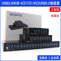 Industrial grade 4 openings 7 openings 16 USB3 USB3 0HUB USB3 0 USB3 hub stable high rate