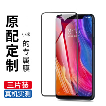 Applicable Xiaomi 8 steel chemical film fullscreen full coverage mi8 youthful version anti-blue eye 8ud glass 8 transparent exploration version 8 es no white side xiaomi8se mobile phone adhesive film 8lite full