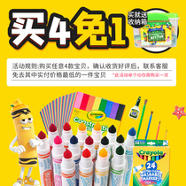 (Optional set Buy 4 free 1)Crayola Childrens drawing stationery Handmade DIY