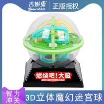 The most powerful brain burning brain 3D three-dimensional Shengxing Maze Magic punch off intellectual ball educational toy 4-6 years old