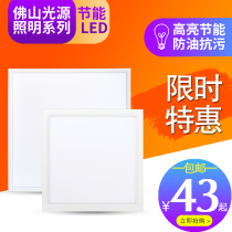 Foshan lighting led flat panel light 300*300 bathroom panel light Embedded aluminum buckle Kitchen and bathroom integrated ceiling light