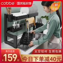 Cabe kitchen sink rack sink sink drain rack household pool storage rack bowl rack countertop dishes and chopsticks dishes