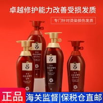South Korea Lu shampoo conditioner red green brown white black anti-itching oil fragrance long-lasting fragrance set
