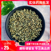 Super fried dry lotus leaf tea granule herbal tea pure Weishan Lake wild natural lotus leaf bulk 500g