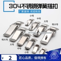 304 stainless steel buckle padlock buckle box buckle duckbill buckle box tower buckle spring buckle anti-theft box bag buckle