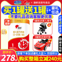 Junlebao Flagship store official website banner red can milk powder 1 stage Infant OPO formula milk powder 900g 1 stage