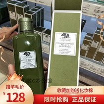 Origins Ganoderma Lucidum Rejuvenating toner Mushroom water Soothing hydration Moisturizing to close the mouth