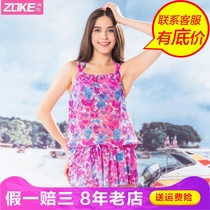 Zoke Zhouk Skirt-Style Split Swimsuit Conservative Swimsuit Spa Swimsuit Womens Split Swimsuit 116501372