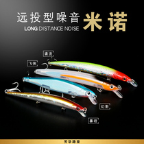 Flying Man Minolua lures long-range suspended cement loach specializes in freshwater alice mouth fish Sea bass specializes in killing lures