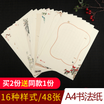 Hard pen calligraphy works Paper Competition special pen paper Chinese style calligraphy paper Primary School students Tian Zi GE exercise book