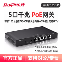 Ruijie Rui Jie Wise Double WAN Castle Gigabit router 5 Cable router PoE power supply module AP Management AC network wireless grid weak carton RG-EG1
