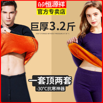 Constant Source Xiang Super Thick Warm Underwear Lady Plus Suede Thickened Suit Mid-Aged Mother Warm Clothes Man Winter Chill