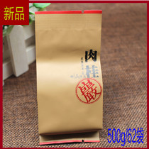 New product Wuyi cinnamon Rock Tea Medium spark fruity meat Gui Mingzheng hundred years MZBN-033 Cinnamon good tea 500g