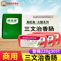 Delicious Brine Sausage Sliced Fried Vegetable Ham Sausage 220g * 30 Hair Blood Wann Sausage Spicy sandwich