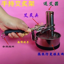 Hand-held ai zhi frame household hand moxa stick clip physiotherapy pavilion fire xuan zhi yi stainless steel ai zhi qi Nanning Beijing smart