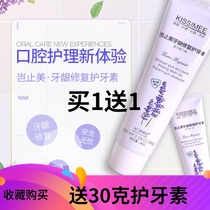 Do not stop the beauty of the gum repair teeth 65 grams periodontal care toothpaste tooth loss pregnant women buy 1 get 30 grams