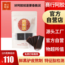 Saikong rubber piece of piece of piece of piece of piece of piece of piece of piece of piece of piece of piece of piece of piece of piece of piece of piece of piece of piece of piece of piece of piece of piece of piece of piece of piece of piece of piece of piece of piece of piece of piece ejiao