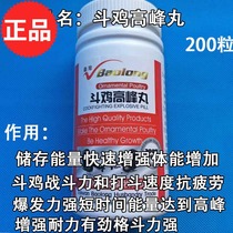 Cockfighting medicine Cockfighting competition medicine Cockfighting training medicine Cockfighting competition conditioning medicine Cockfighting tonic medicine cockfighting supplies medicine
