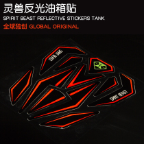 Electric scooter modified motorcycle decoration is suitable for Honda CB 190 waterproof sticker reflective fuel tank sticker