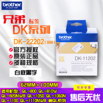 Brothers Brother DK label with DK-11202 white background black 62mm DK label paper