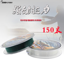 Cooluo 150 meters fishing line Taiwan fishing main line Sub-line Rock fishing line Sea rod line Sub-line fishing line Nylon line fishing gear