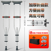 Crutches underarm double crutches height adjustable non-slip elderly walker foldable crutches for the elderly light crutches