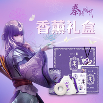 Qin Ximing Yuan Less Division of Aroma Gift Box Candle Aroma Box HomeBirthday Presentation Animation Around 2nd Dimensions