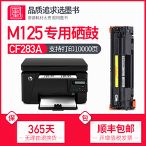 (SF)Ink book is suitable for hp HP M125a toner cartridge laserjet M125nw printer toner mfp ink cartridge Toner CF283 Drying drum easy to add powder powder box