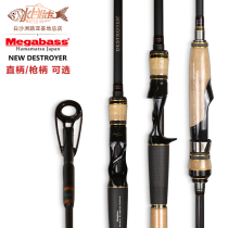 Japan MEGABASS DESTROYER ROAD Rod Destroyer Gun Handle Straight Shank Bass Fish Teething Carbon Fishing Rod