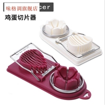 Egg cutter household multifunctional sliced fancy egg egg egg artifact three-in-one pine flower stainless steel splitter