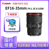 Canon EF 16-35mm f 4L IS USM wide-angle zoom lens 16-35f4 full-frame SLR lens