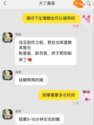 产品温和不刺激,味道还算可以接受,现在还在观察中,期待希望买家说的真的有效果!服务态度还可以有问必答,还会在追评~~ 产品温和不刺激,味道还算可以接受,现在还在观察中,期待希望买家说的真的有效果!服务态度还可以有问必答,还会在追评~~