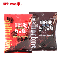 meiji meji chocolate crackers eating crackers chocolate crunchy 35g chocolate net red cookies children snacks