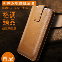 Cool song applies iPhone12pro Max waist hanging primary-secondary phone cover protection genuine leather cover apple 6 78Plus double machine hanging purse strings soft purse with belt vertical ultra slim 11 double