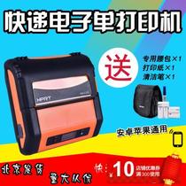Hanyin A300 A320 Bluetooth handheld portable Yuantong Zhongtong Express electronic surface single printing machine