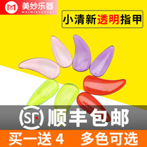 Guzheng nails Children beginners play guzheng paddles supplies color groove small prosthetic thin middle nail pieces