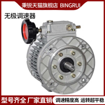 UDL infinite speed governor MB04 manual transmission planetary friction gear reducer aluminum alloy vertical
