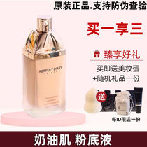 Perfect diary Foundation liquid small gold cap bottle oil skin lasting oil control does not take off Makeup BB cream concealer moisturizing female