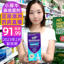Australia rhinocort small rhino nasal spray sneezing pollen through the seperitis single spot allergy 120 spray