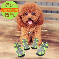 Dog shoes pet outdoor puppy shoes Teddy Bi bear four seasons outdoor shoes pet dog foot cover does not fall off the shoe