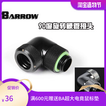 Barrow Black Silver 90 degree rotating hard tube hand screw adapter seat Inner 8 outer 12 hard tube TWT90KND-K12