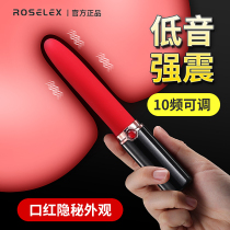 Laureus Lipstick red emulated shaker small vibrating bar schoolgirl sexual toy masturbation female g-point orgasm