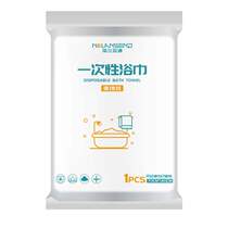 Nolan Sandy disposable bath towel thickened large face towel Travel business trip hotel supplies bath towel
