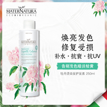 MATERNATURA Peony Dyeing Perm Conditioner Hydration Antioxidation and UV Fixation Repair to Improve Hair Color