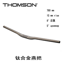 American Thomson Titanium Titanium alloy bicycle swallow HB-E113 soup God swallow