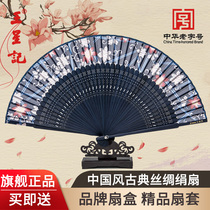 Hangzhou Wang Xingji fan Chinese style classical silk silk fan Retro folding fan Female Japanese gift fan Hanfu dance