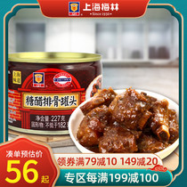Shanghai Merlin sweet and sour pork ribs canned 227g office dormitory simple meal quick food heated breakfast supper