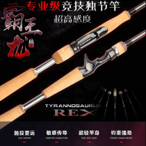 Flying Ant Tyrannosaurus REX single-section Luya Gum soft worm Rod high sensitivity Fuji guide ring BASS Mandarin fish